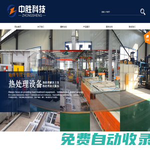 蘇州工業園區中勝科技有限公司