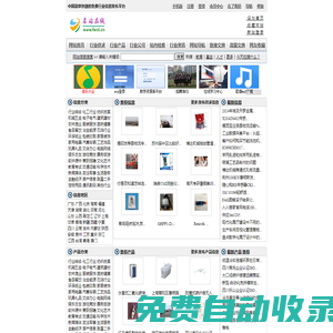 名站在線
