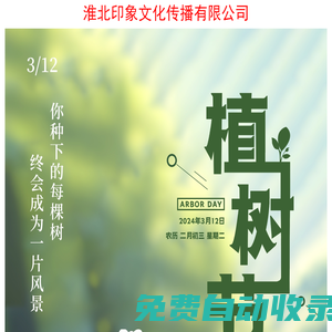 淮北戶外廣告電話：13696667128，淮北廣告，淮北市廣告協會，淮北印象文化傳播有限公司，淮北廣告公司，安徽廣告，DM廣告