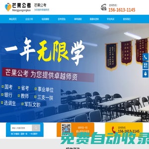長沙芒云果咨詢有限公司_芒果公考官網,湖南公務員考試網,湖南人事考試網