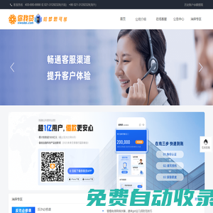 【你我貸官網】中國知名金融信息服務平臺