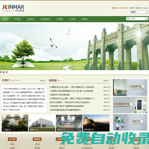 廣州中大中鳴科技有限公司