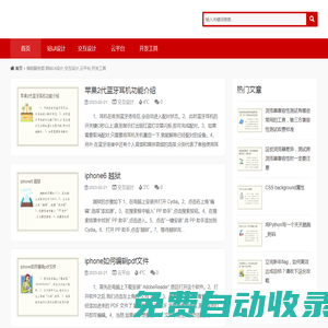 海銘服務部,網站UI設計,交互設計,云平臺,開發工具