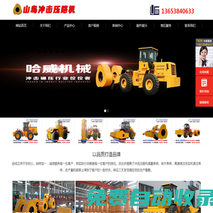 沖擊式壓路機|沖擊壓路機|沖擊式壓實機|沖擊碾|梅花沖擊壓路機-山島沖擊壓路機