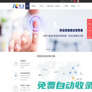 廣東每通測控科技股份有限公司