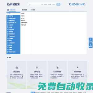 北京科檢檢測技術集團有限公司--北京科檢檢測技術有限公司-科檢檢測-專業(yè)第三方檢測認證機構,產(chǎn)品檢測,產(chǎn)品檢驗,成分分析,產(chǎn)品認證