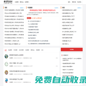 創業網-專注于兼職行業問答的平臺 - 兼職001