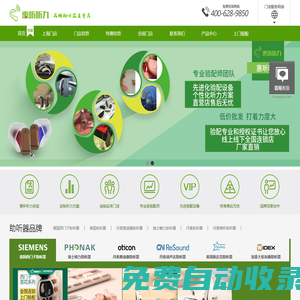 助聽器價格-上海特價助聽器折扣店-5折助聽器-惠聽聽力