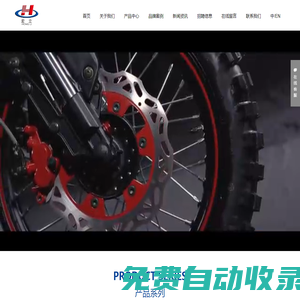 重慶市宏立摩托車制造有限公司,摩托車,HONGLI,SUMO,KIKAZ