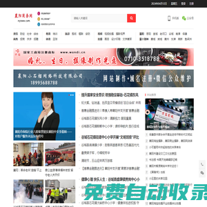 襄陽商務網(wǎng)