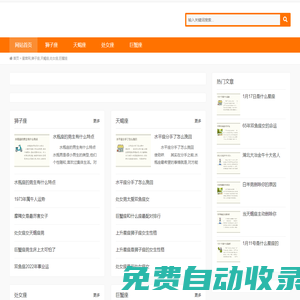 星營網(wǎng),獅子座,天蝎座,處女座,巨蟹座