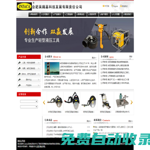 合肥英騰嘉科技發展有限責任公司