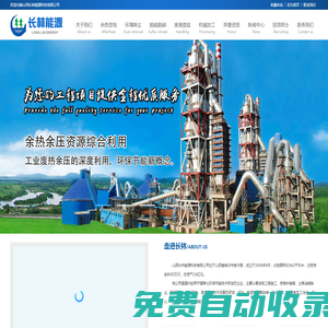 山西長林能源科技有限公司【官網】|山西脫硫脫硝|山西除塵設備|山西機械加工|