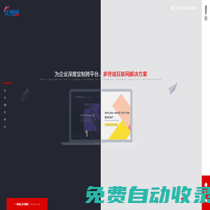 沈陽匯網(wǎng)科技,沈陽網(wǎng)站建站公司 ,沈陽做網(wǎng)站的公司,沈陽網(wǎng)絡(luò)公司,沈陽軟件開發(fā)公司，沈陽匯網(wǎng)網(wǎng)絡(luò)科技有限公司
