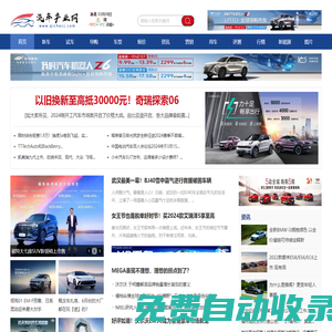 汽車產業網