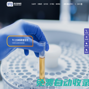 斯坦德生物醫藥（江蘇）有限公司