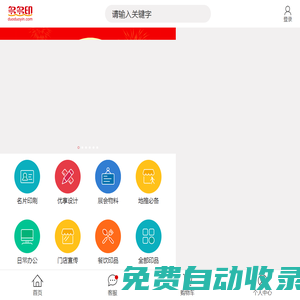 設(shè)計變簡單、印刷更輕松，商務(wù)印品一站式采購平臺- 多多印