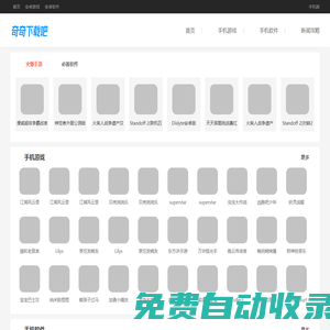 奇奇下載吧-綠色安全的軟件下載中心