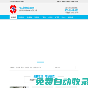 膜分離,膜過濾,膜分離技術,膜分離設備,膜過濾設備-膜分離技術整體解決方案專家