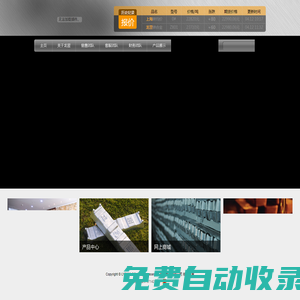 龍翌集團有限公司
