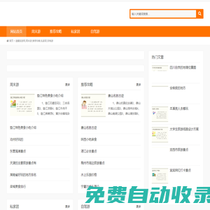 清馨旅游網,周末游,推薦攻略,私家團,自駕游-順相服務站
