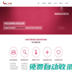 政啟網-互聯網+營銷云平臺