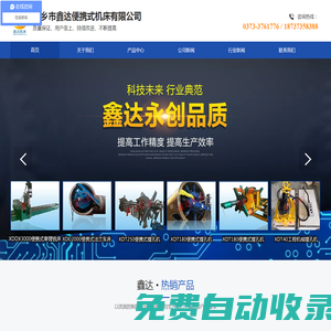 便攜式鏜孔機床-法蘭銑床加工機-數控鏜焊一體機-現場法蘭修復-新鄉鑫達便攜式機床有限公司