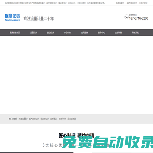 聯測-聯測儀表