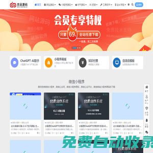 京品源碼-精品源碼免費下載-做一個優秀的源碼助理，為站長分憂！