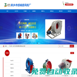 新鄉市低噪音風機廠