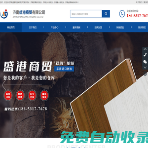 濟南家具板材批發_濟南杉木板批發_濟南橡木板批發-濟南金國銘裝飾材料