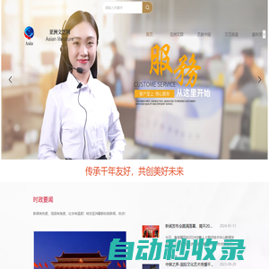 亞洲文藝網(wǎng)