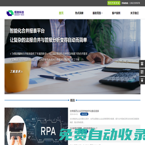 觀微科技