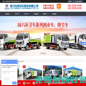 掃路車價格_洗掃車廠家_吸塵車_抑塵霧炮車_清洗吸污車多少錢