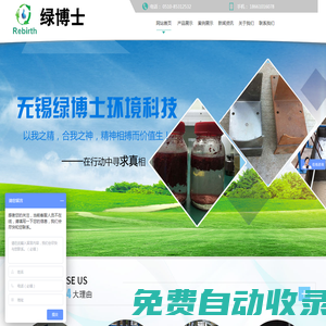 無錫綠博士環(huán)境科技有限公司