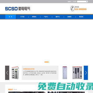 四川蜀電成套設備有限公司