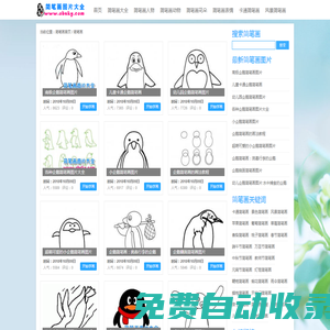 簡筆畫動物_簡筆畫人物_幼兒簡筆畫植物花朵 - 兒童簡筆畫圖片大全
