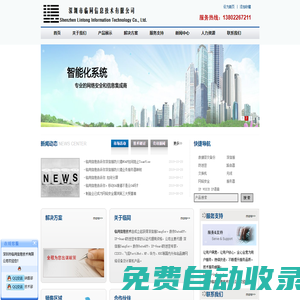 [臨同信息]-深圳TP-Link代理商，企業數據防泄密，深圳深信服代理商，企業數據容災備份方案,預防勒索病毒方案?