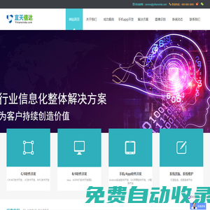 北京軟件開發(fā)_軟件開發(fā)公司_北京軟件公司-北京宜天信達(dá)軟件開發(fā)公司