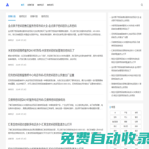 焱鑫家修