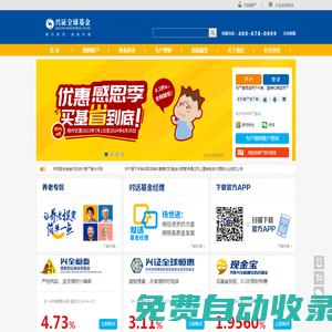 興證全球基金-12屆金牛基金公司-購基0.1折起