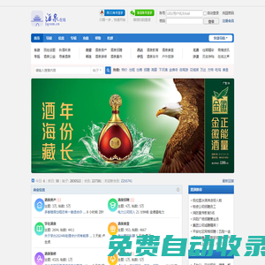 酒泉在線 -  甘肅省酒泉市綜合門戶網(wǎng)站