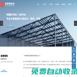 鋼結構廠房_鋼結構工程_鋼結構設計-成都吉泰鋼結構工程有限公司