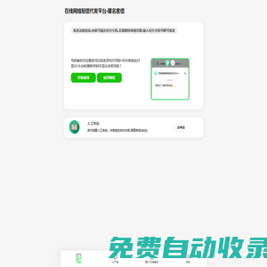 匿名密信—網(wǎng)絡(luò)短信代發(fā)平臺