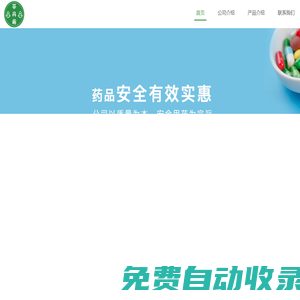 廣東采丹閣藥業有限公司