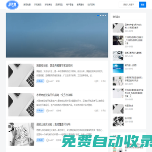 伍安購物測評網