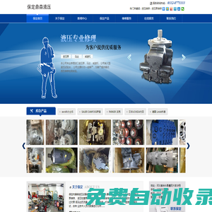 保定市鼎森液壓設(shè)備銷售有限公司_二手液壓泵_液壓維修_液壓泵維修