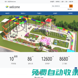 河南康遠游樂設備有限公司