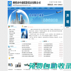 全自動量熱儀|微機定硫儀|煤質儀器|煤炭化驗設備|煤質檢驗設備-鶴壁市中創儀器儀表有限公司