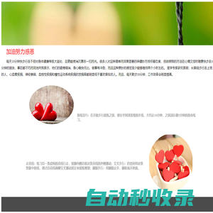 三國下載站-最新游戲-最新軟件-精品游戲下載站